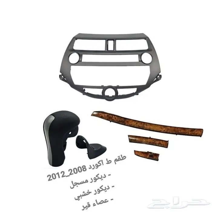 تخشيب اكورد ديكور مسجل اكورد عصاء قير اكورد 0
