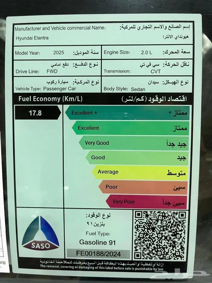 هيونداي النترا سمارت مكينه 2.0 موديل 2025 بطاقه جمركيه 13