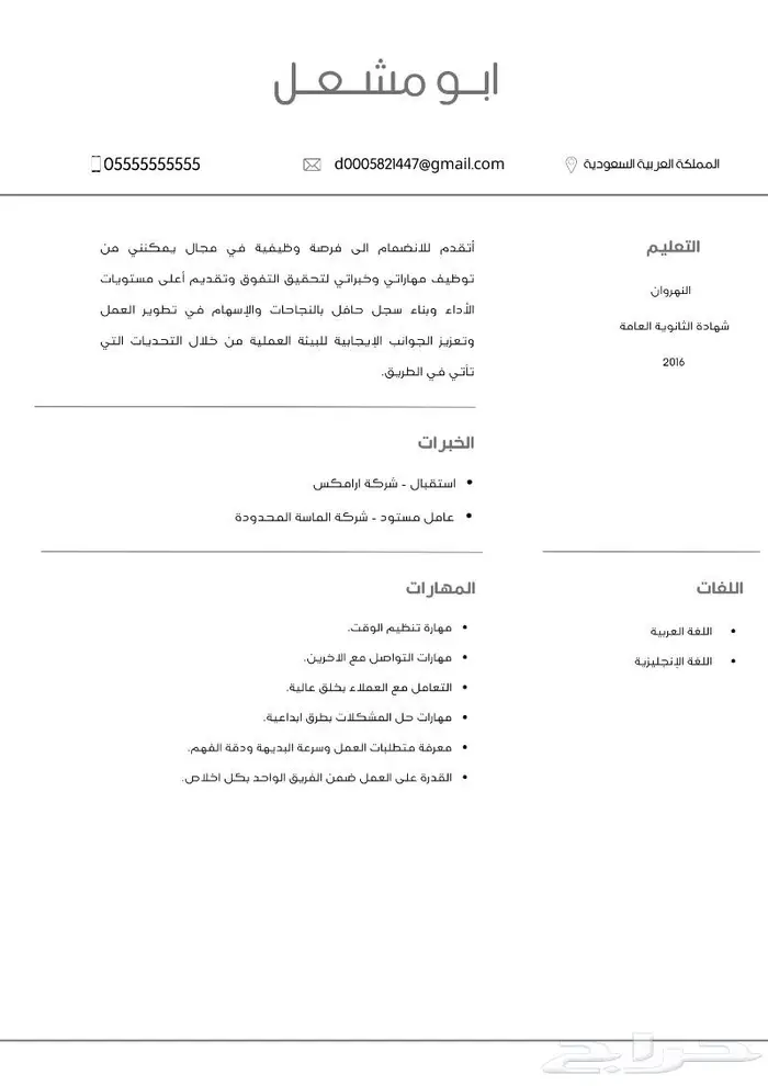 سيفي (سيرة ذاتية) انشاءه بسرعه عاليه 0