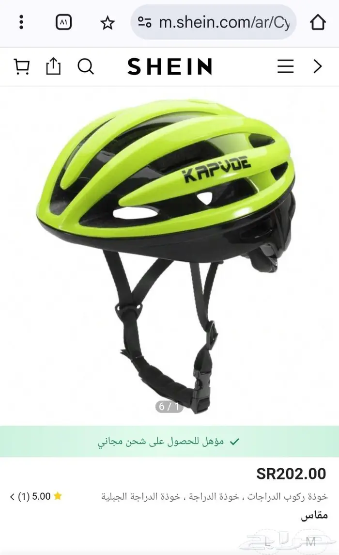 خوذة دراجات kapvoe جودة عالية 7
