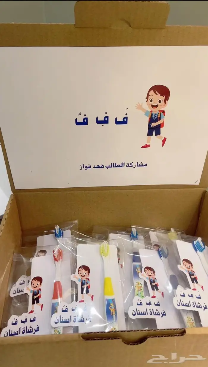 توزيعات مدرسية 4