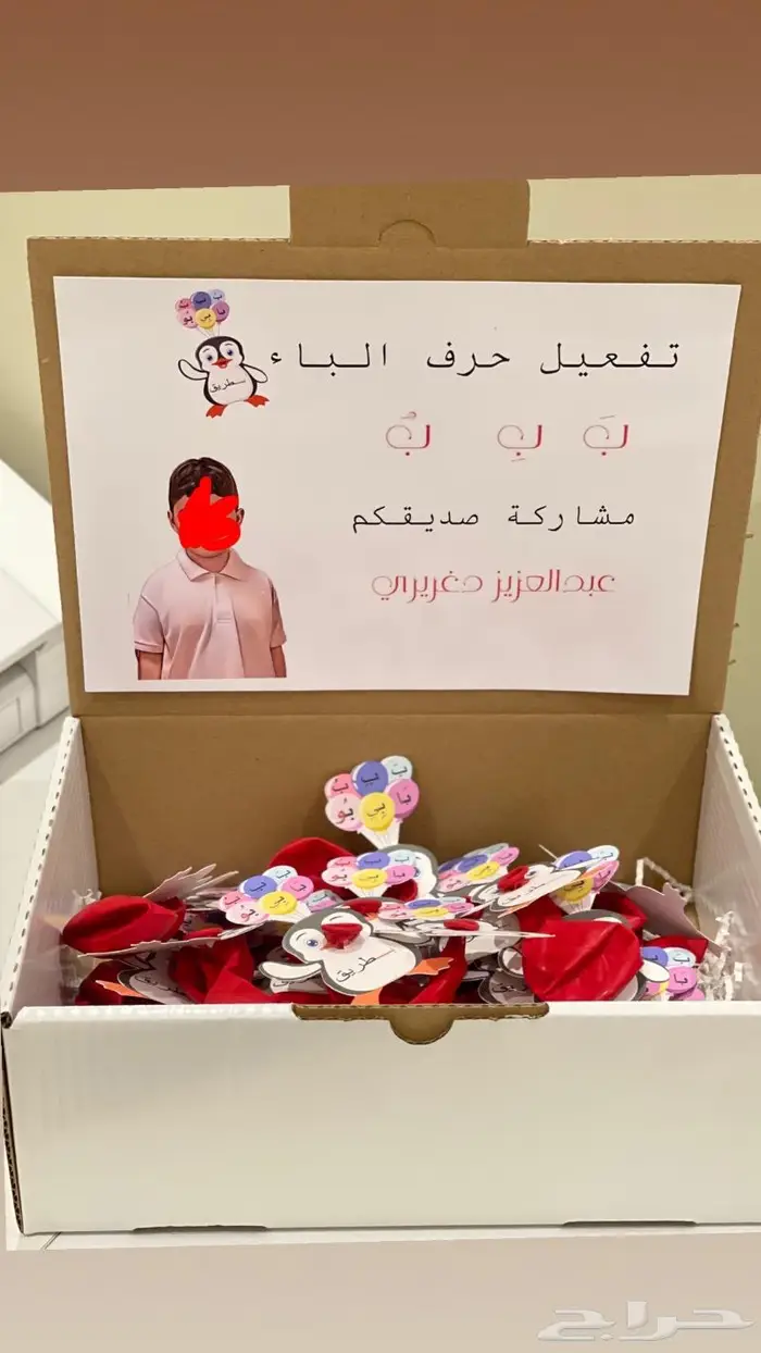 توزيعات مدرسية 0