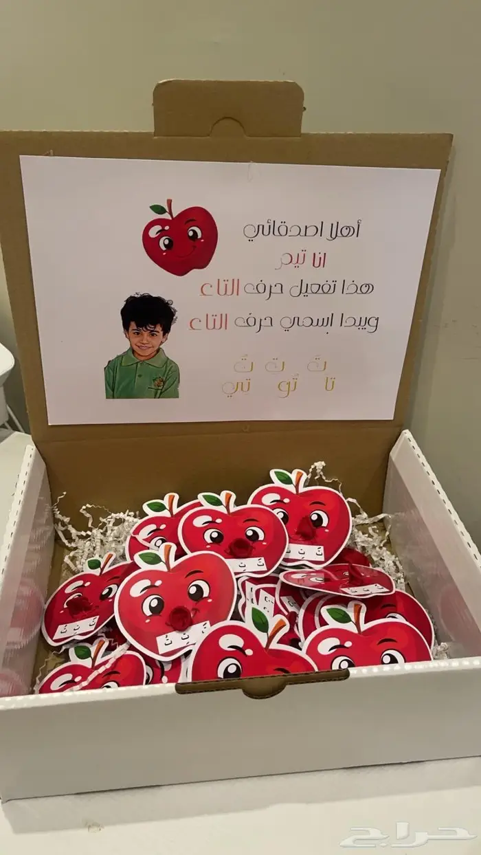 توزيعات مدرسية 3