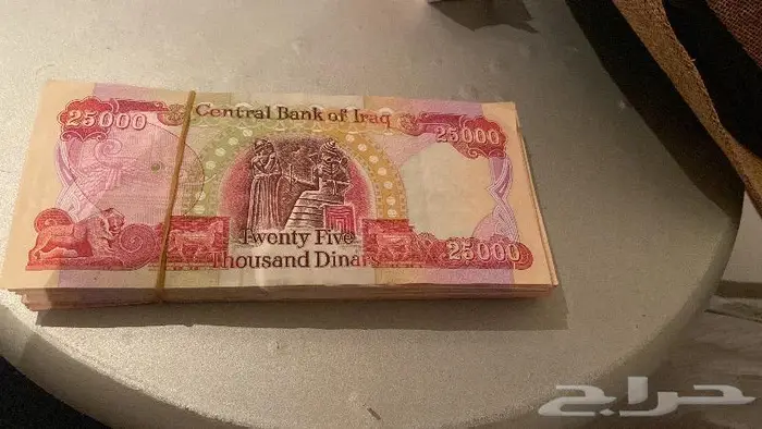 دينار عراقي للبيع 0