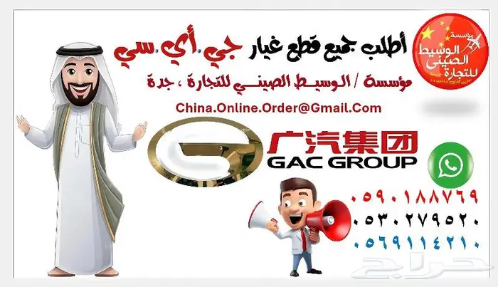 قطع غيار جميع السيارات الصينية توصيل لجميع المدن. 20