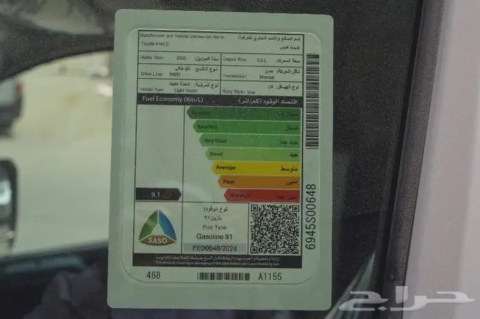 تويوتا باص هايس 2025 بضاعة بنزين سقف مرتفع عبداللطيف 9