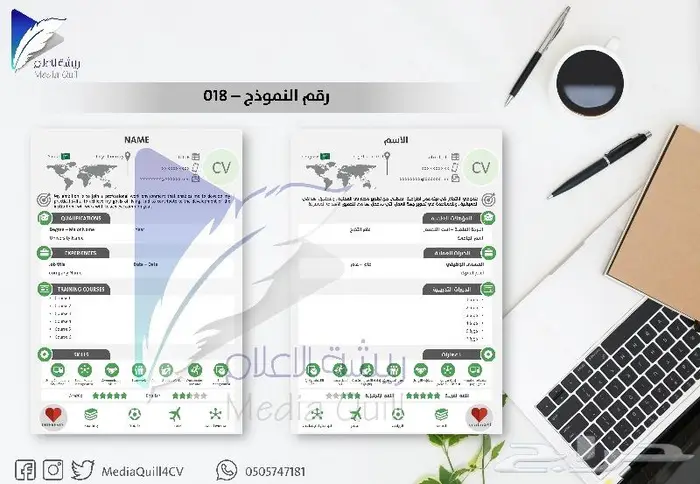 تصميم سيرة ذاتية بنظام ATS أو نظام الانفوجرافيك 0