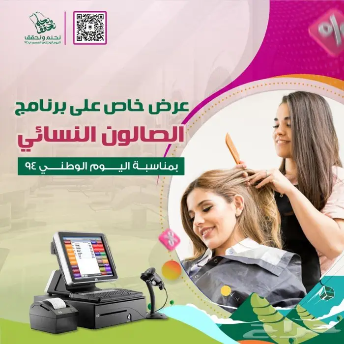 برنامج صالون نسائي 0