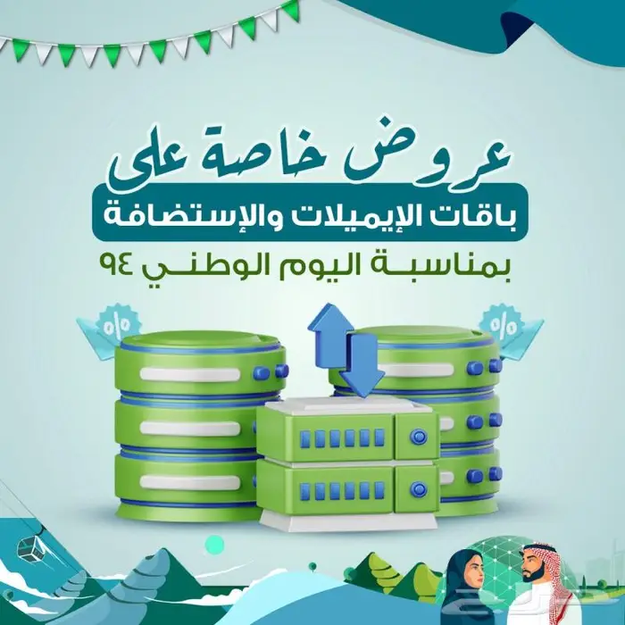 خدمة إنشاء ايميل احترافي خاص او للشركات 0