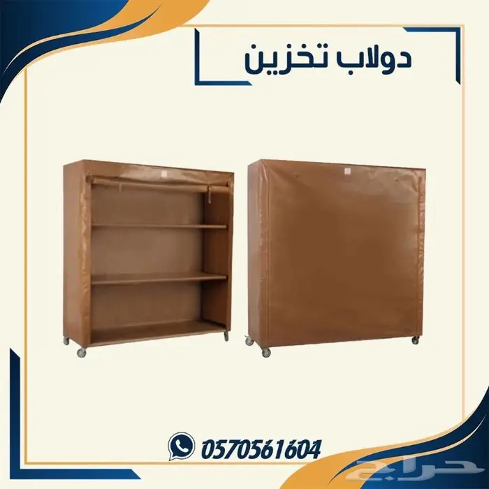 دولاب العزبه.دولاب تخزين.دولاب قماش 0