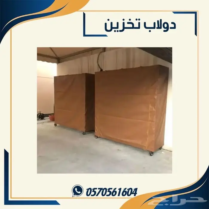 دولاب العزبه.دولاب تخزين.دولاب قماش 3