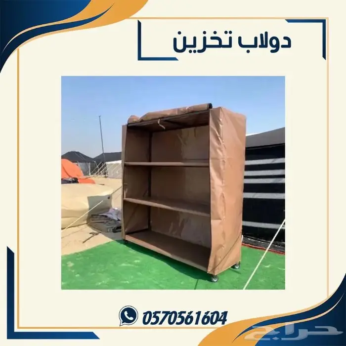 دولاب العزبه.دولاب تخزين.دولاب قماش 4