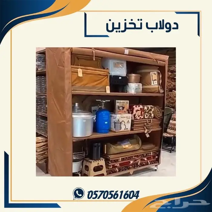 دولاب العزبه.دولاب تخزين.دولاب قماش 7
