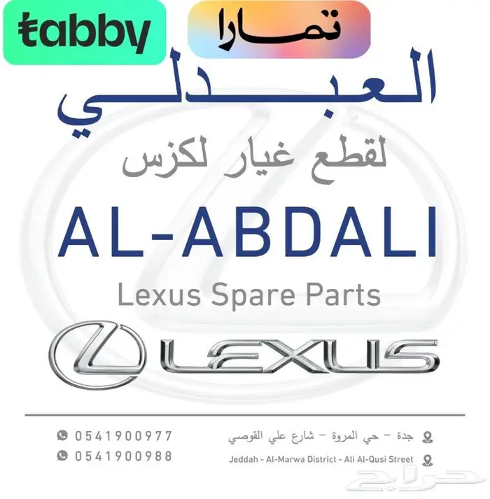 قاعدة لوحة خلفي لكزس LEXUS LX470 2003-2007 2