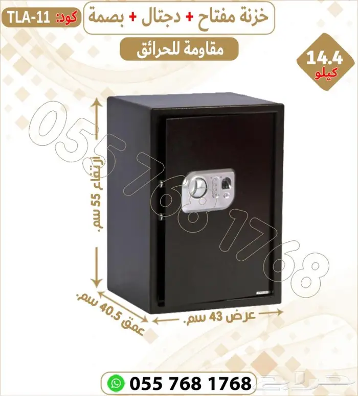 خزنه تجوري بصمه ومفتاح ودجتل ثلاث طرق للفتح 1