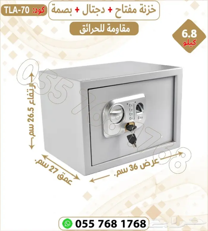 خزنه تجوري بصمه ومفتاح ودجتل ثلاث طرق للفتح 8