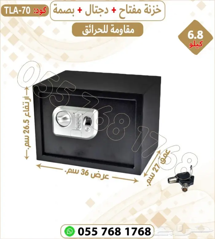 خزنه تجوري بصمه ومفتاح ودجتل ثلاث طرق للفتح 7