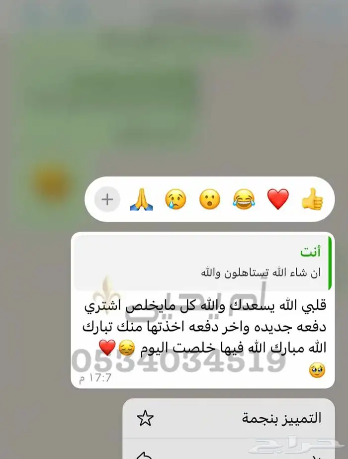 حنا وسدر مديني وزيت قطران خام وزيت سمسم بلدي ومشاط 10