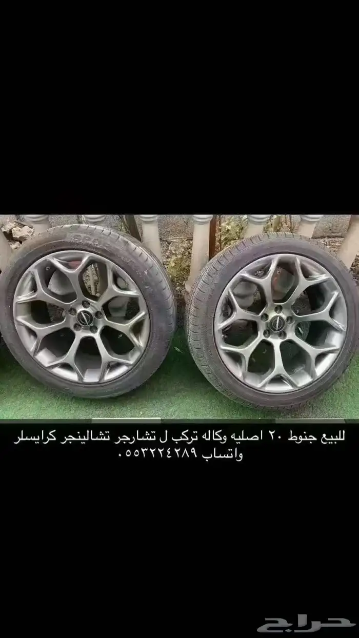 دودج تشارجر تشالينجر كرايسلر 16