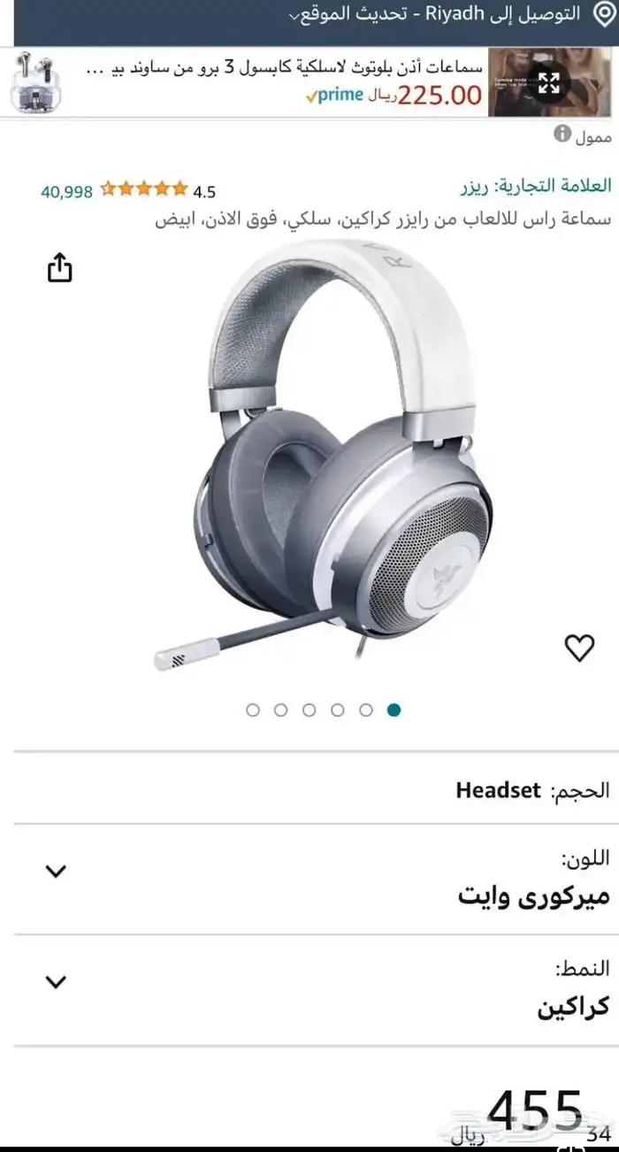 سماعة ريزر للبيع جديدة استخدام حشمة شاريها 450 0