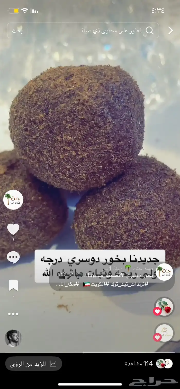 قهوه بالهيل والزعفران 12