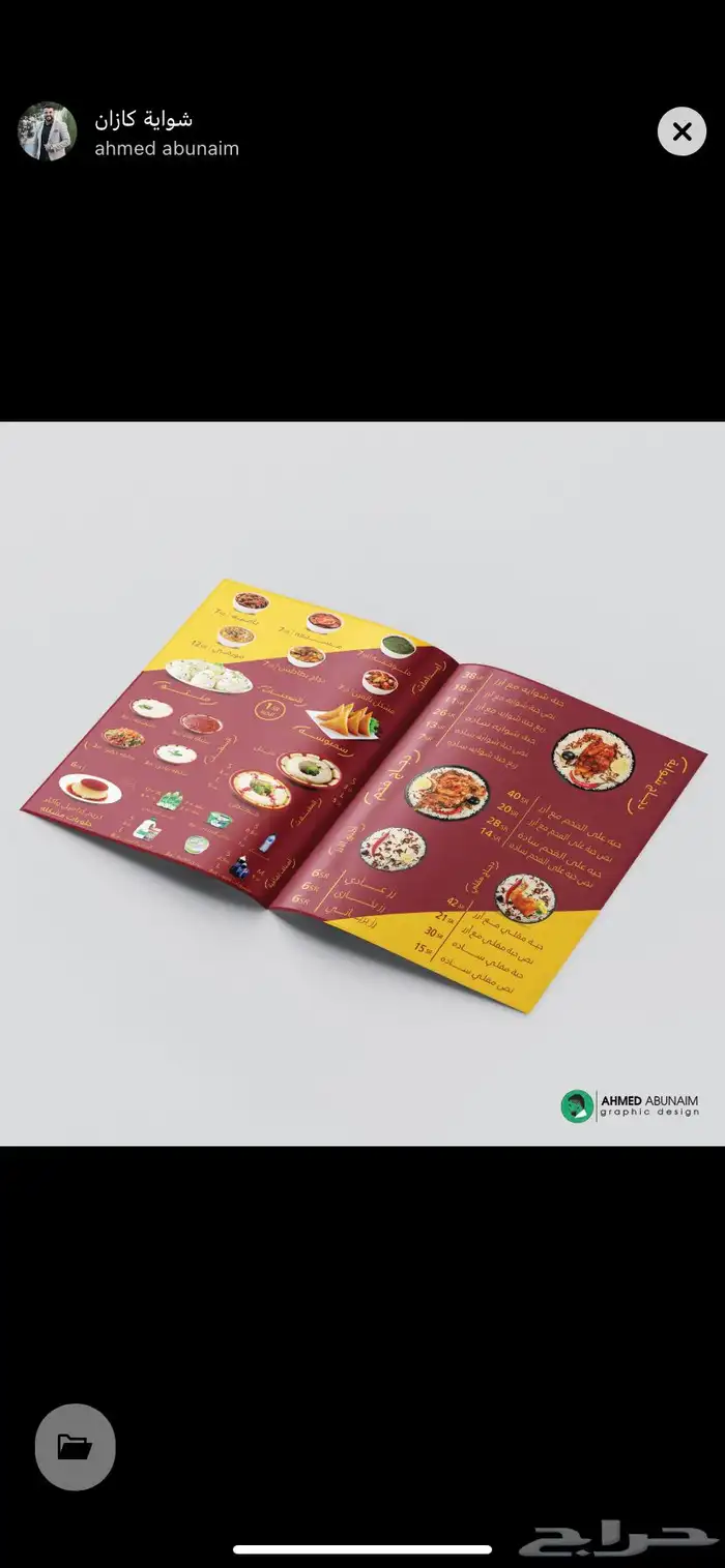 مصمم جرافيك 1