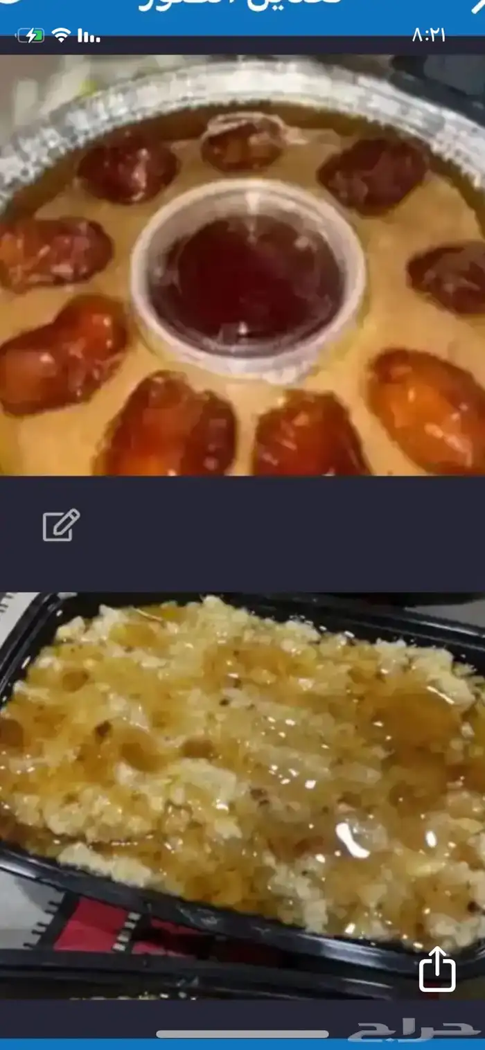 اكلات جنوبيه مرسه عريكة ايدامات 0