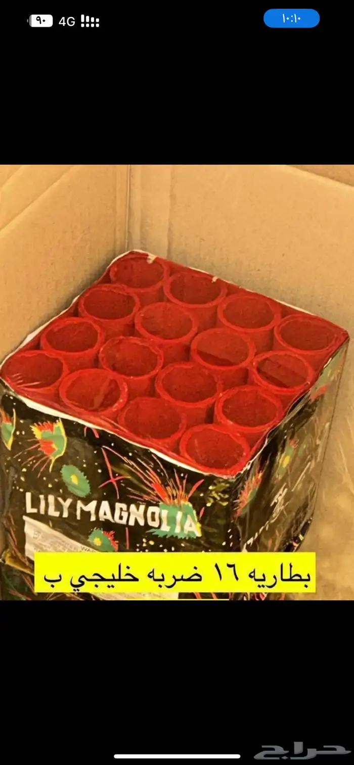 طراطيع والعاب ناريه 3