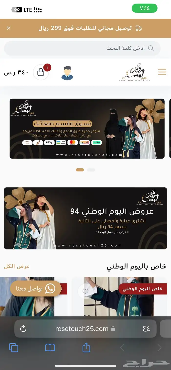 تصميم وإنشاء متاجر على سله ورد فقط بسعر 199 ريال 2