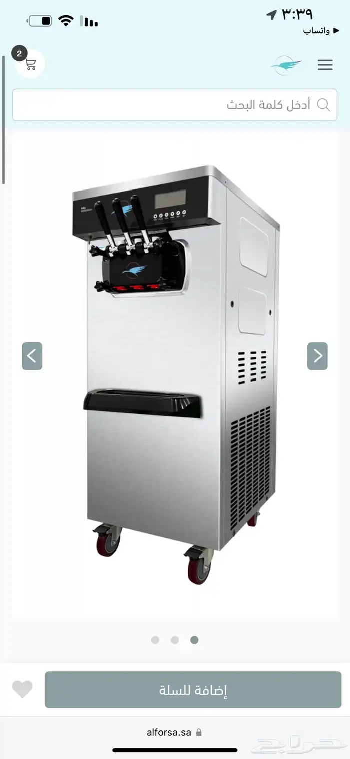 معدات والالات التسالي 0