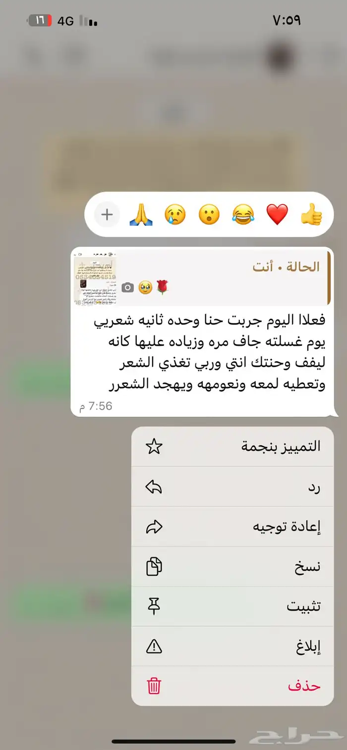 حنا وسدر مديني وزيت قطران خام وزيت سمسم بلدي ومشاط 3