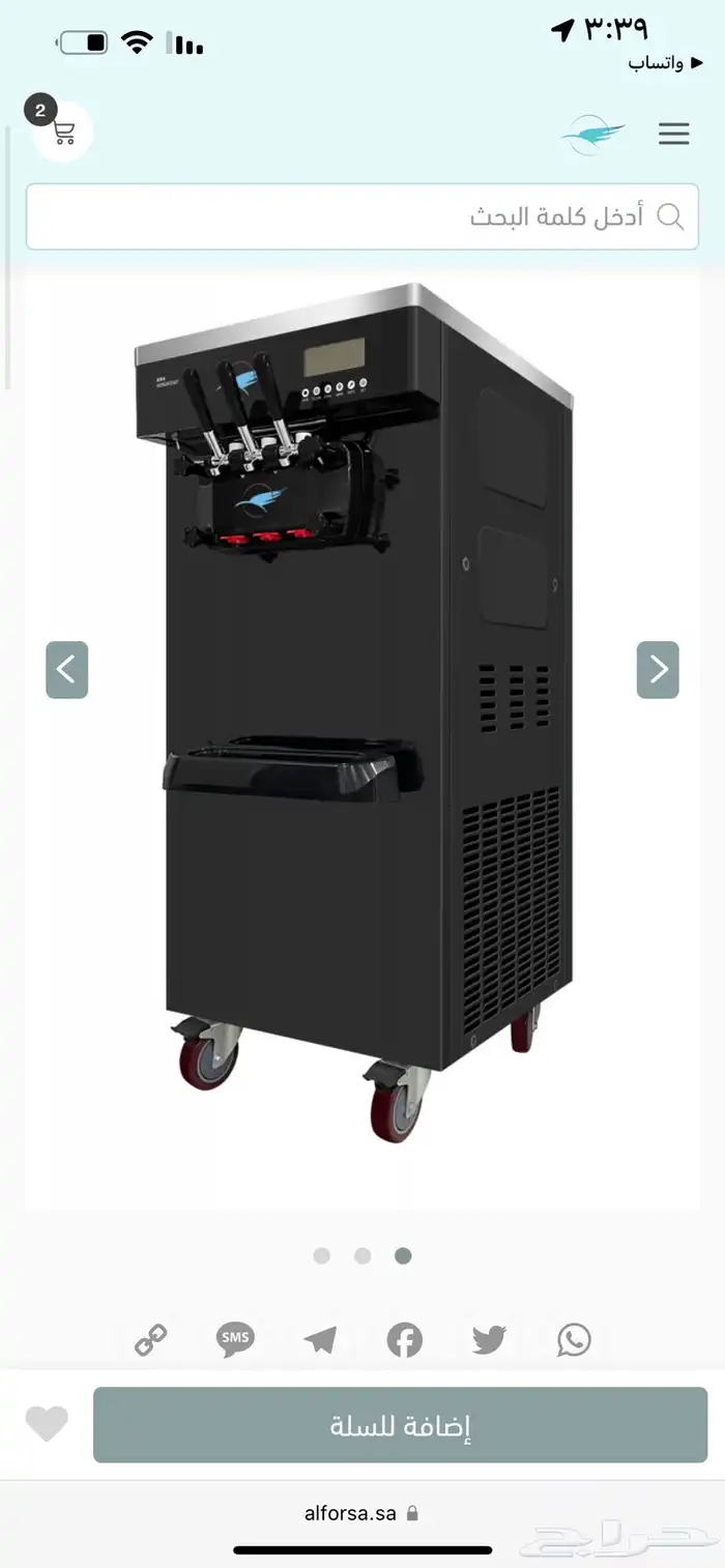 معدات والالات التسالي 1