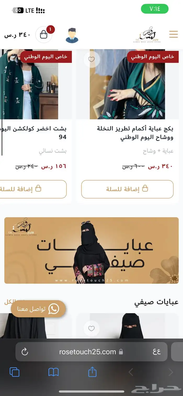 تصميم وإنشاء متاجر على سله ورد فقط بسعر 199 ريال 1