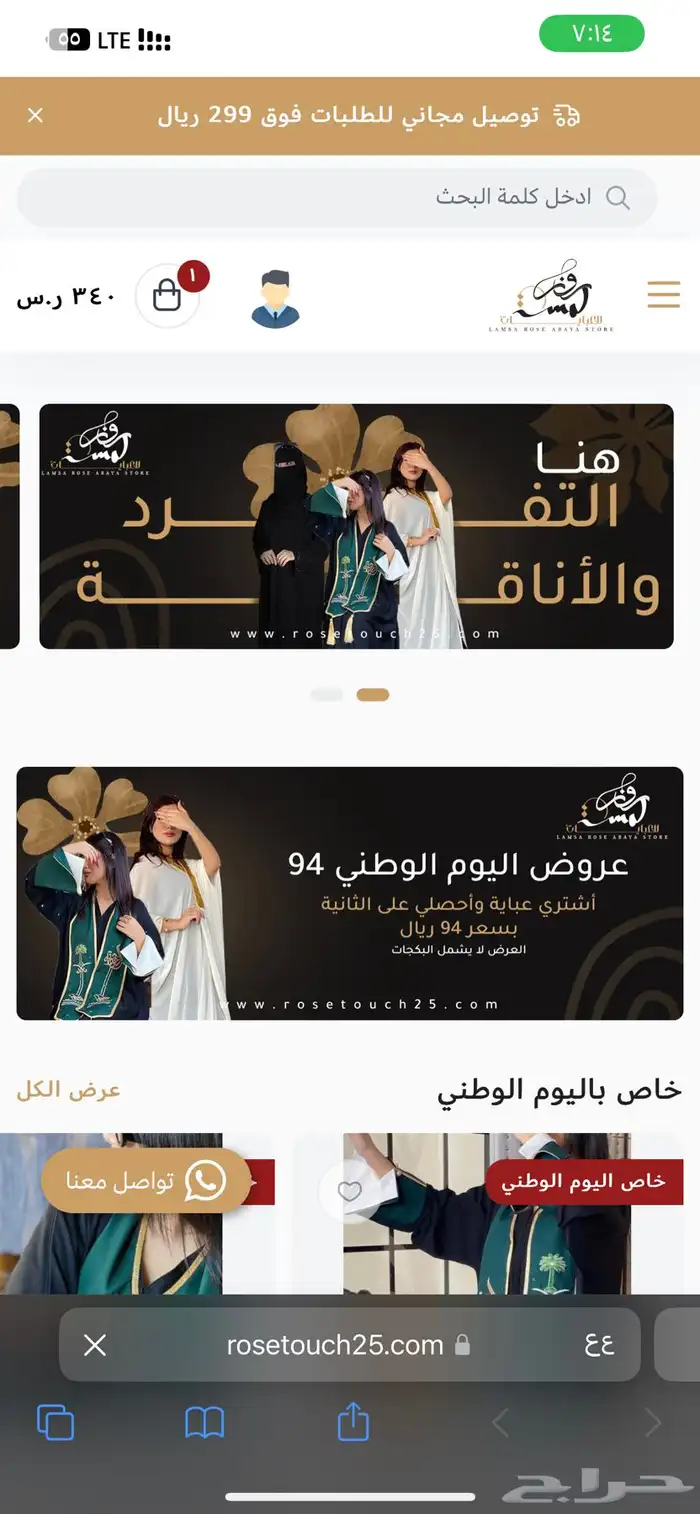 تصميم وإنشاء متاجر على سله ورد فقط بسعر 199 ريال 3