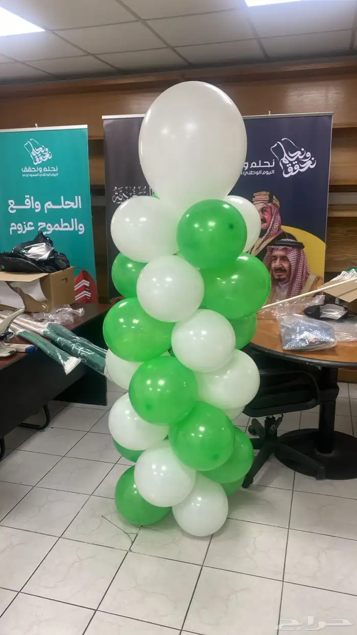 اليوم الوطني 94 10