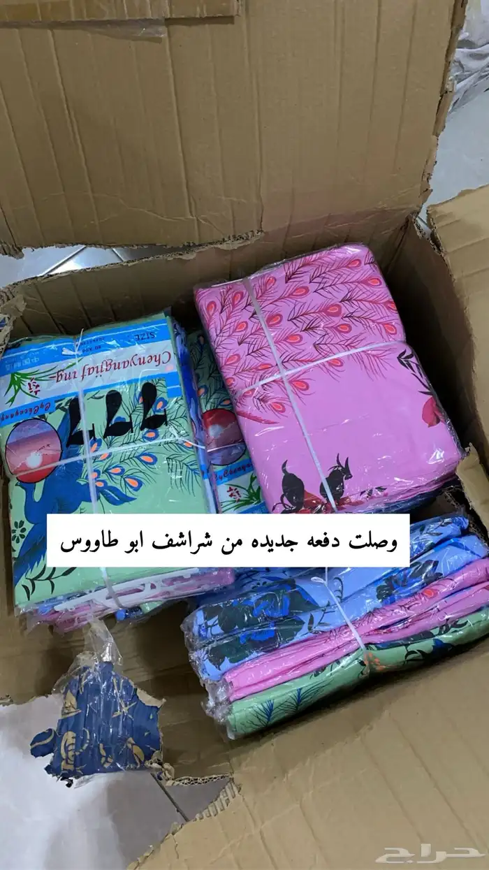 شراشف الطيبين   شراشف قديمة   تراث 1
