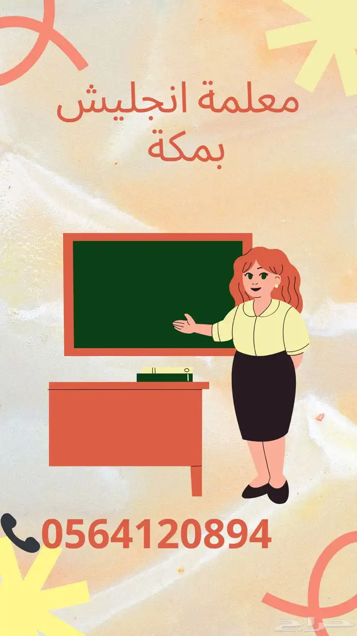 معلمة انجليش مصرية 0