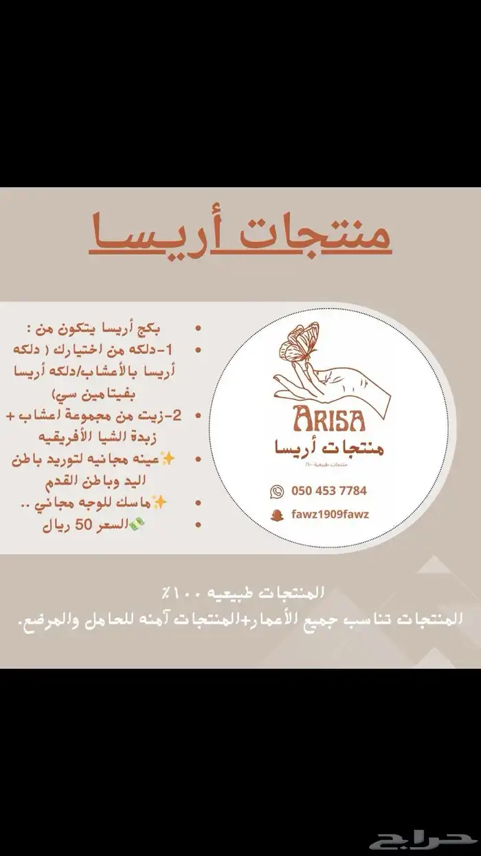 دلكه نوعين مع زيت مرطب 0