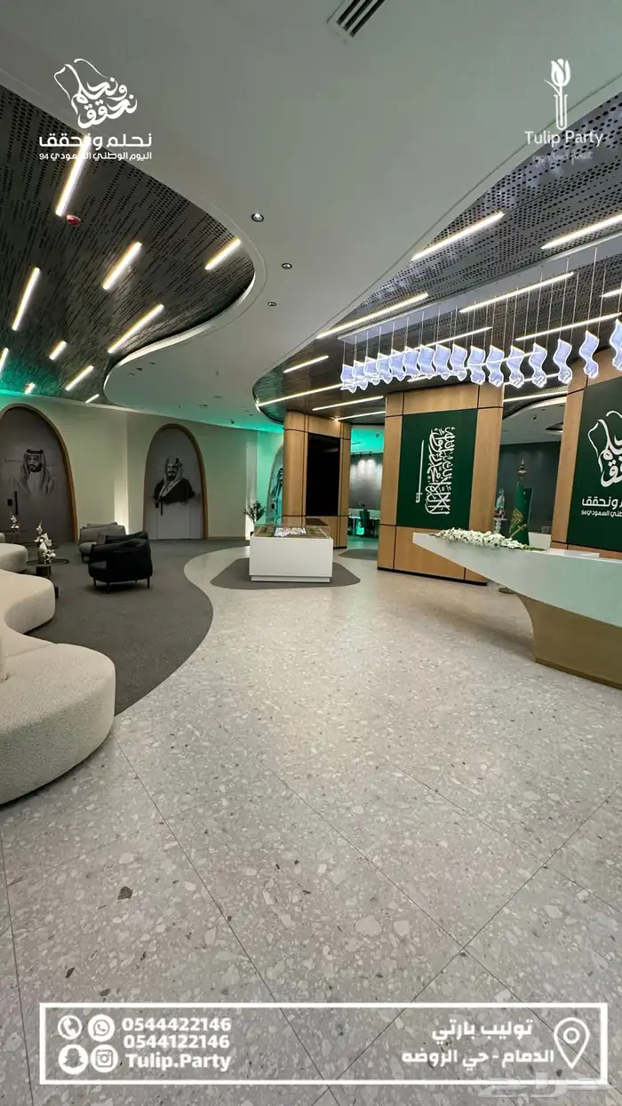 تنسيق وتجهيز لليوم الوطني 9