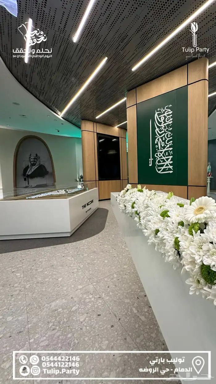 تنسيق وتجهيز لليوم الوطني 3