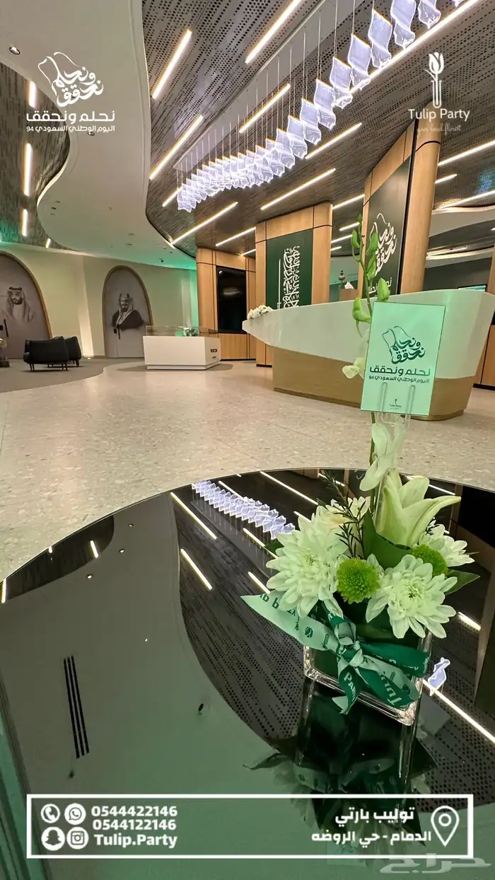 تنسيق وتجهيز لليوم الوطني 4