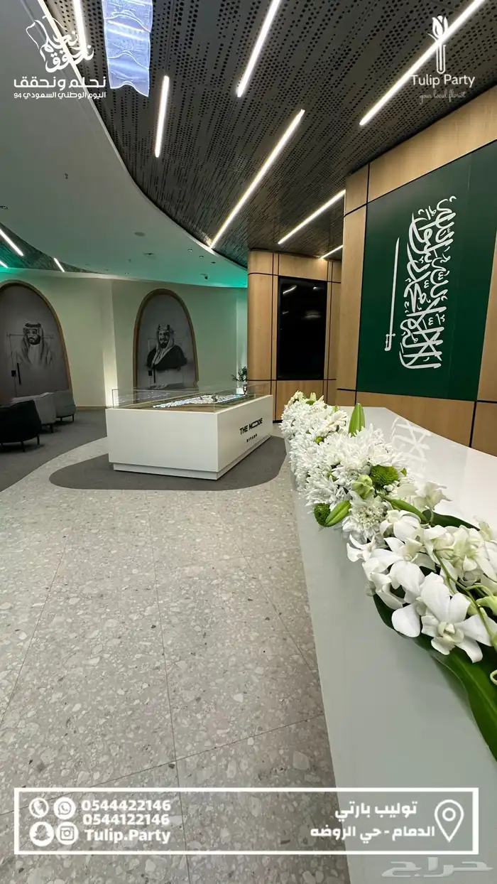 تنسيق وتجهيز لليوم الوطني 7