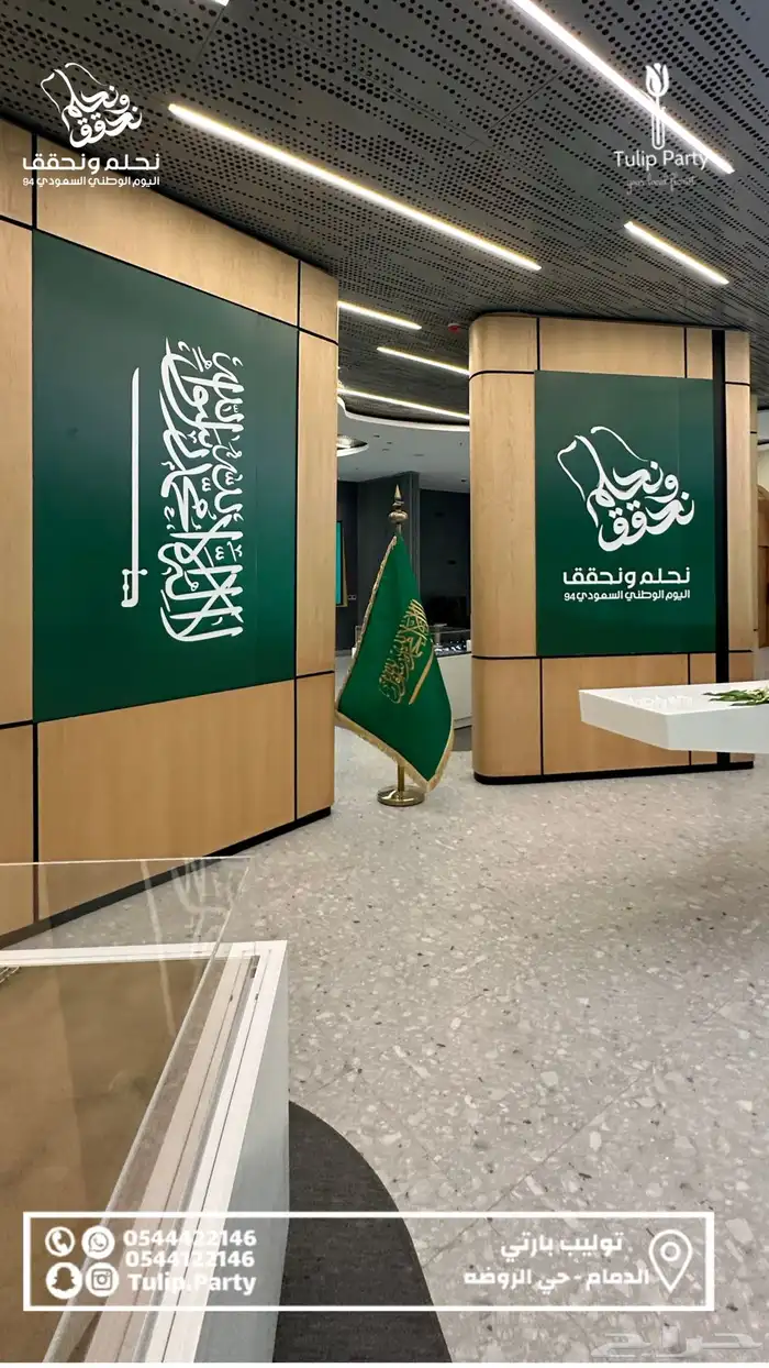 تنسيق وتجهيز لليوم الوطني 5