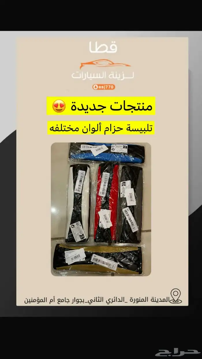 دعسات ارضيه اصلي وكاله تويوتا افالون 10