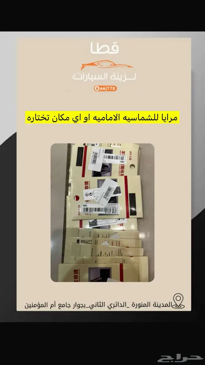 دعسات ارضيه اصلي وكاله تويوتا افالون 7