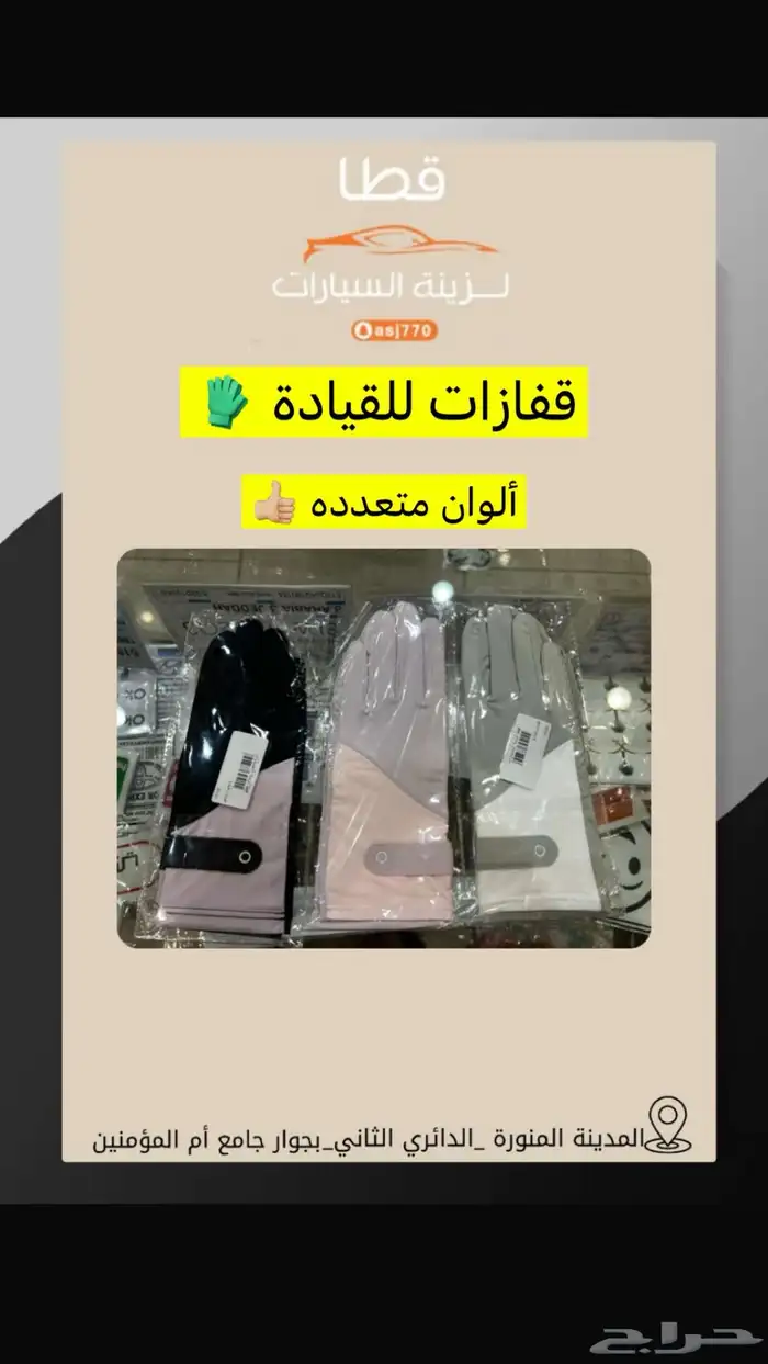 دعسات ارضيه اصلي وكاله تويوتا افالون 6
