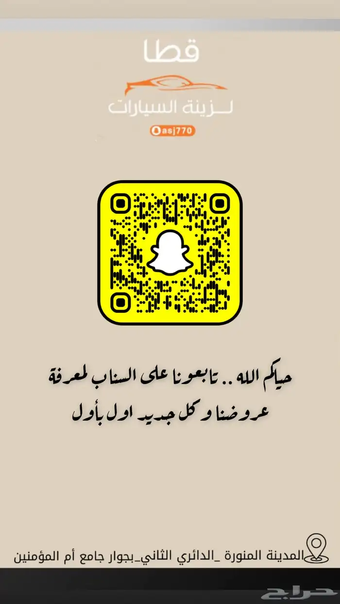 دعسات ارضيه اصلي وكاله تويوتا افالون 31