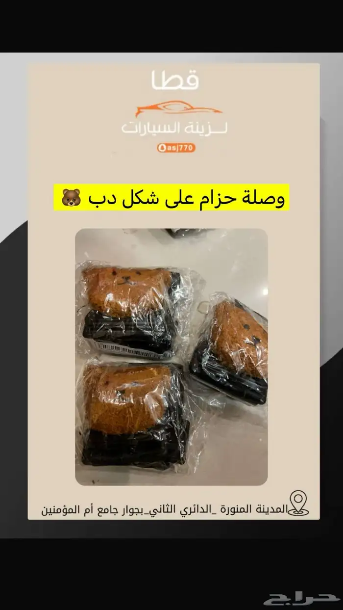 دعسات ارضيه اصلي وكاله تويوتا افالون 5