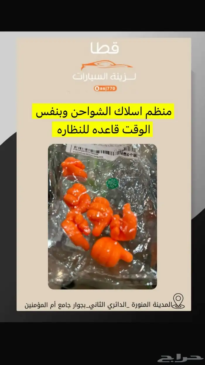 دعسات ارضيه اصلي وكاله تويوتا افالون 9