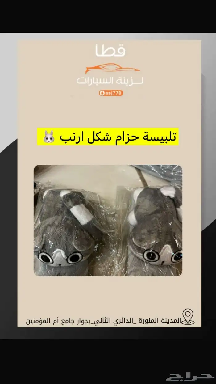 دعسات ارضيه اصلي وكاله تويوتا افالون 11